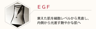 EGF